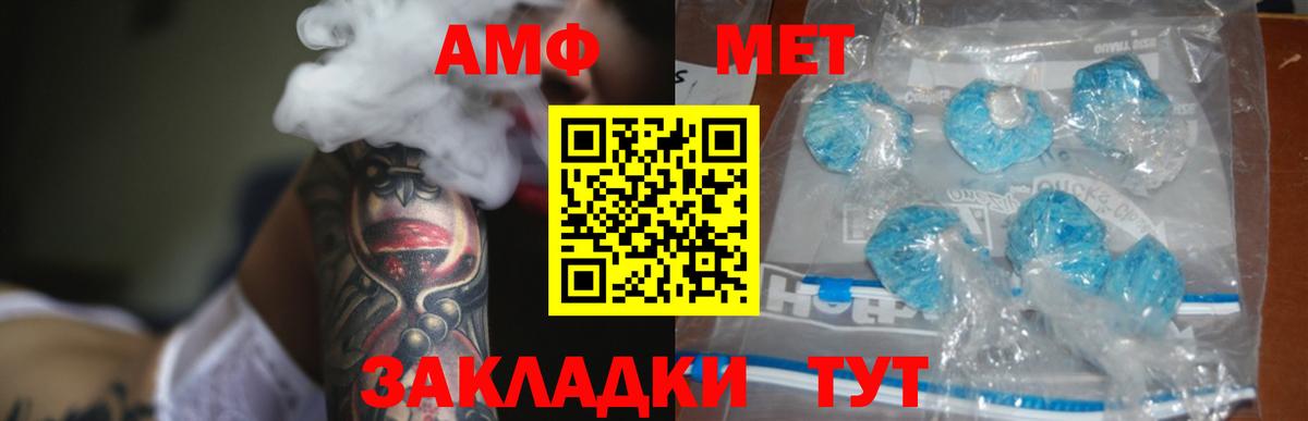 Amphetamine Розовый Шали