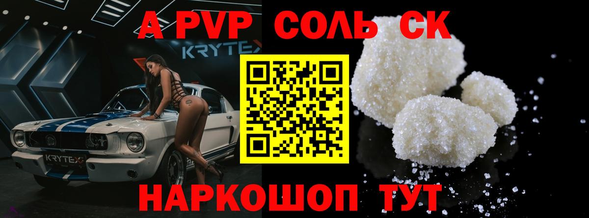 Alpha PVP СК КРИС Шали