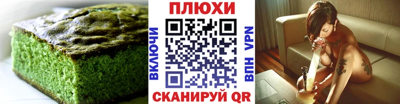 Canna-Cookies марихуана  хочу   Шали 