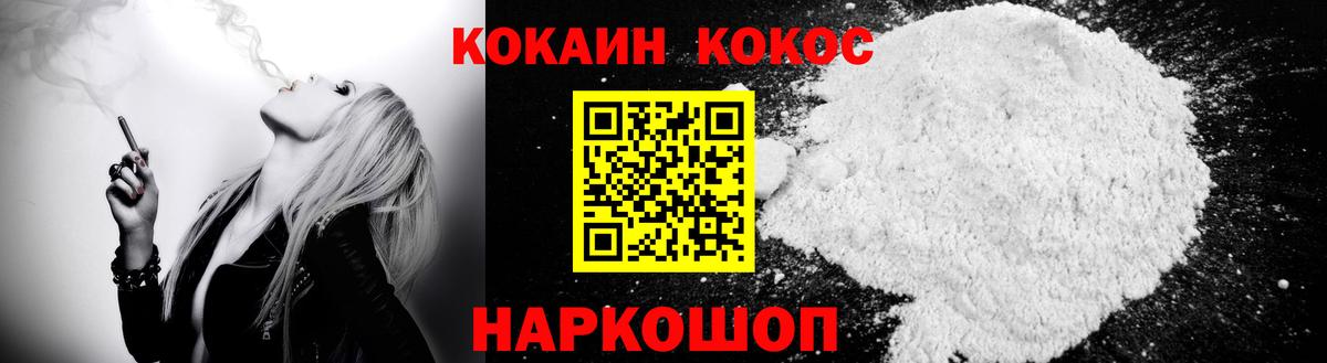 Cocaine FishScale Шали