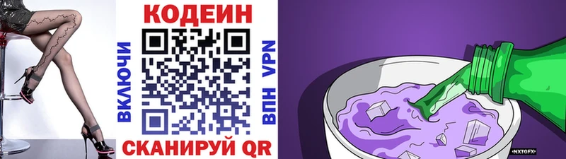 Codein напиток Lean (лин) Шали