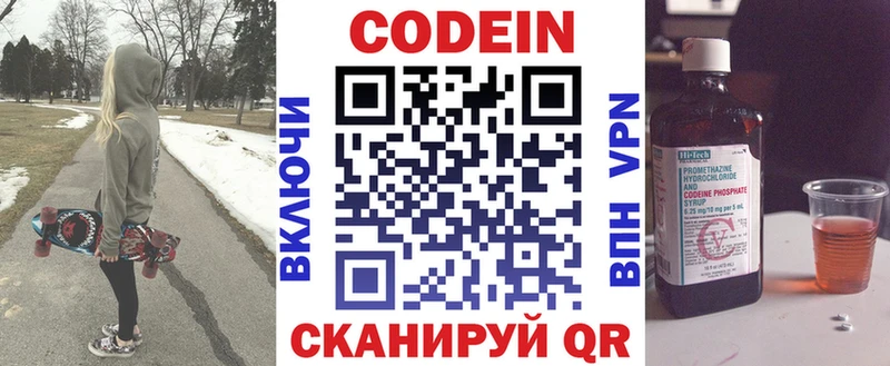 Кодеин Purple Drank  купить   Шали 