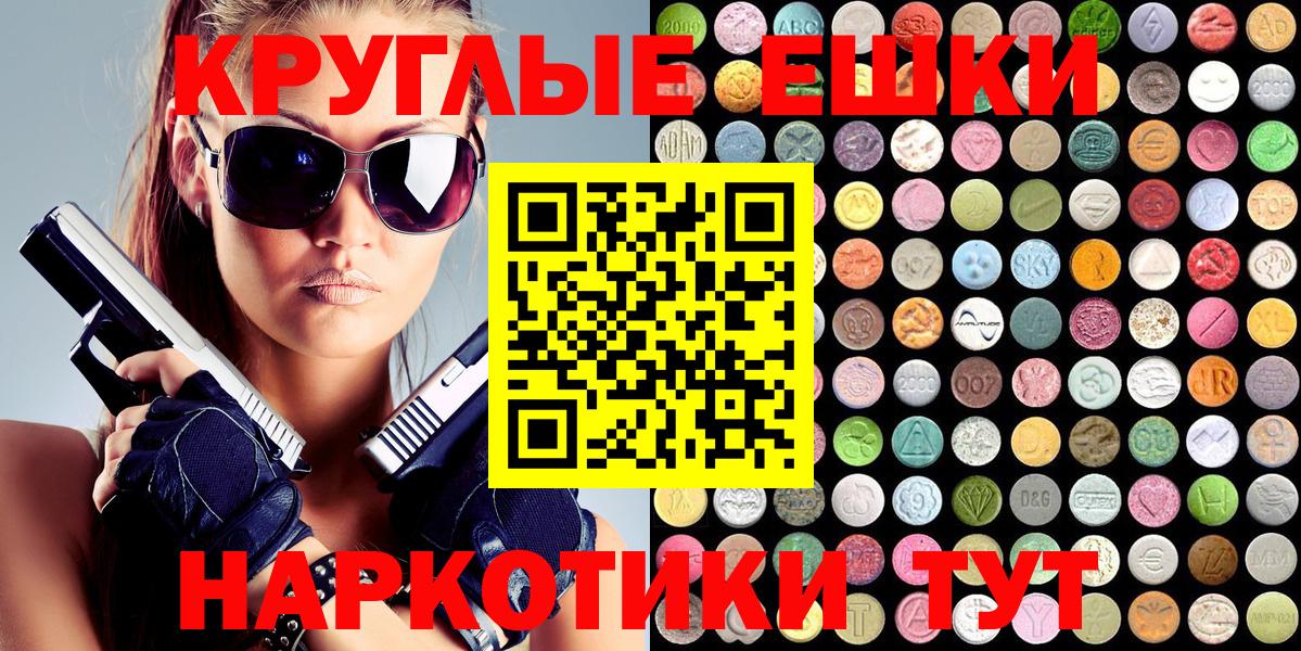 ЭКСТАЗИ  Вход с VPN  Шали  Экстази 280 MDMA  МЕГА ссылка  Ecstasy диски 