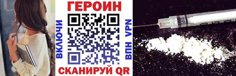 мега tor  Шали  ГЕРОИН Heroin 