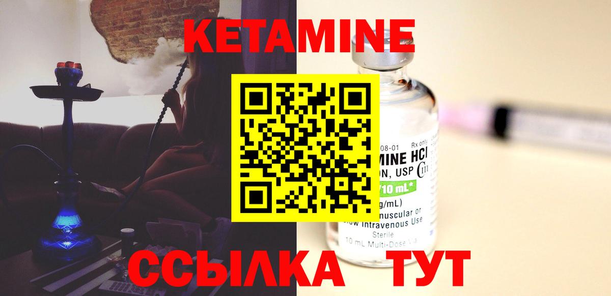 КЕТАМИН VHQ  КЕТАМИН VHQ  Вход с VPN  Шали 