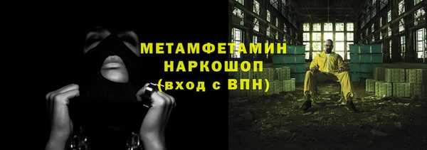 метамфетамин Абдулино