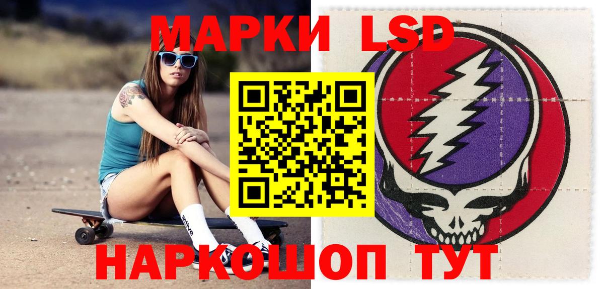 LSD-25 экстази кислота  Вход с VPN  Лсд 25 экстази  Шали 