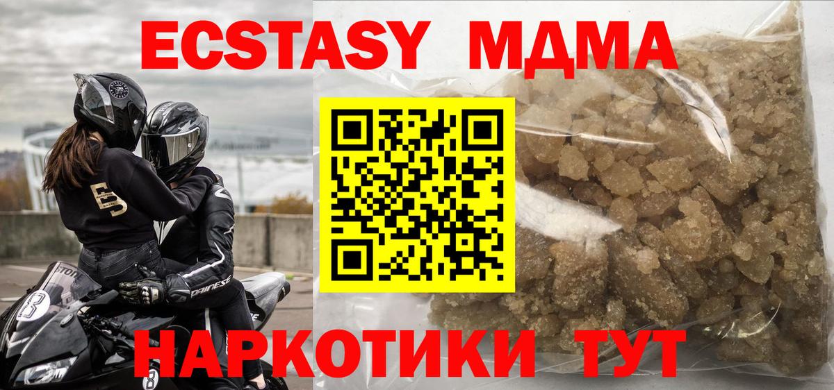 МДМА crystal  МДМА молли  Шали  Вход с VPN 