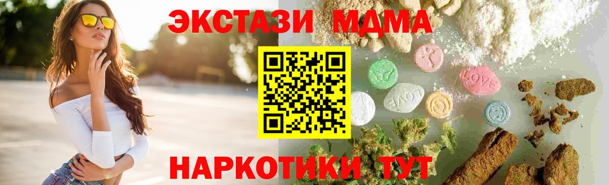 МДМА молли Шали