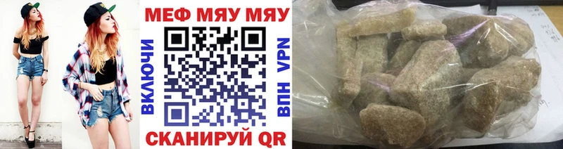 наркотики  Шали  МЯУ-МЯУ 4 MMC 