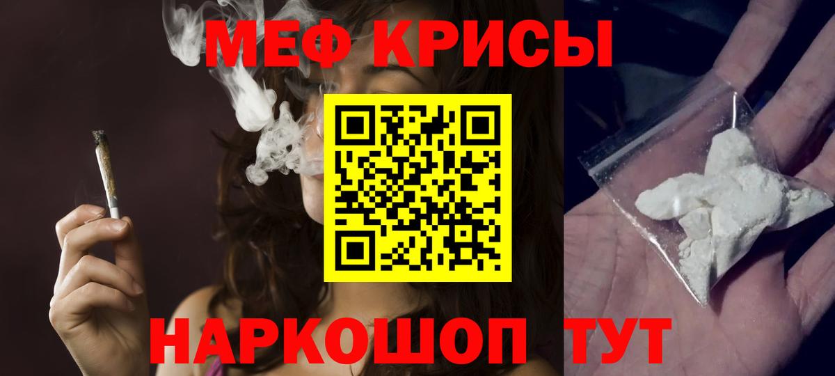 МЯУ-МЯУ  МЕФ mephedrone  Вход с VPN  OMG сайт  Шали  хочу  