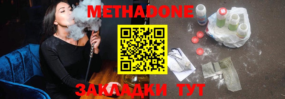 МЕТАДОН VHQ Шали