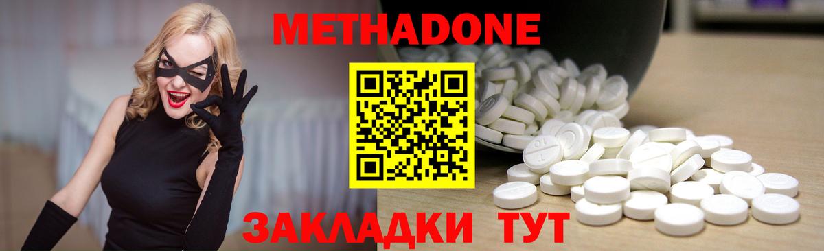 Метадон мёд  МЕТАДОН кристалл  Шали  Вход с VPN 