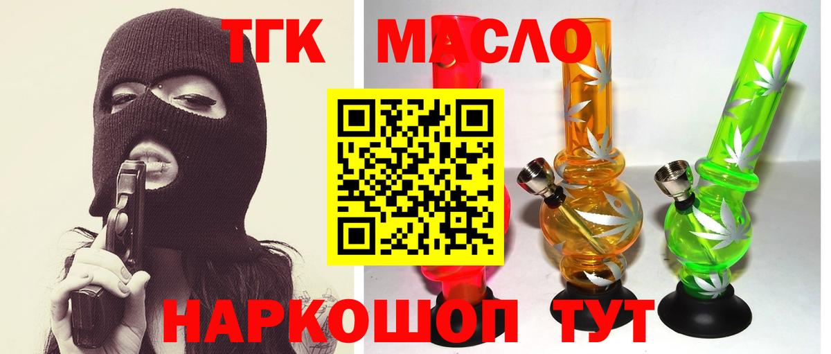 Дистиллят ТГК концентрат  Вход с VPN  ТГК THC oil  Шали 
