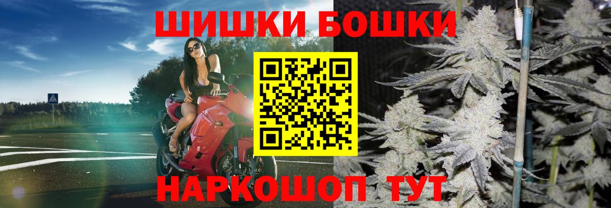 Бошки марихуана ГИДРОПОН  Вход с VPN  Конопля индика  Шали  Шишки марихуана тримм  Каннабис SATIVA & INDICA 